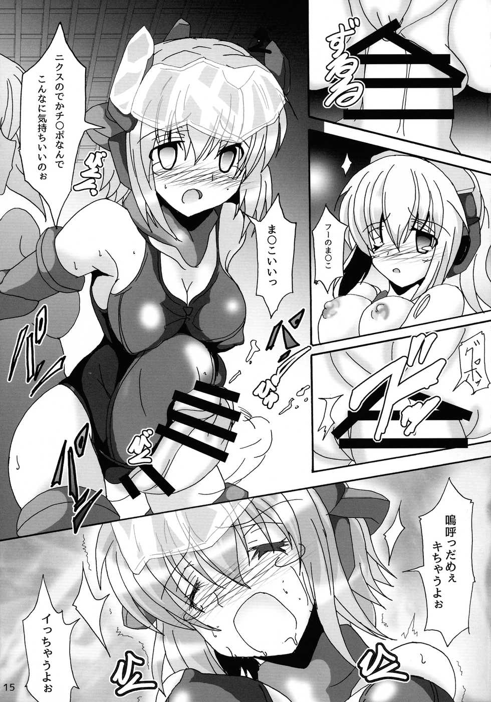 (C92) [D☆G (MoTo)] Futanari ARMS Girl (Frame Arms Girl) - Page 17