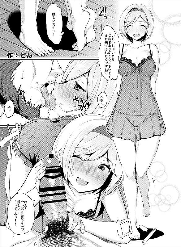 (C90) [Banana Koubou (Various)] GRANCYPHER ～グランサイファー～２号店 (Granblue Fantasy) [Sample] - Page 16