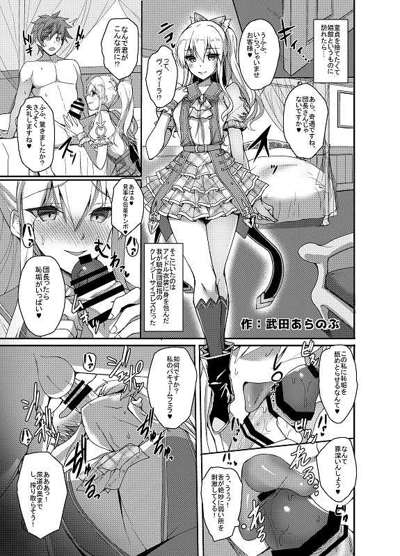 (C90) [Banana Koubou (Various)] GRANCYPHER ～グランサイファー～２号店 (Granblue Fantasy) [Sample] - Page 31