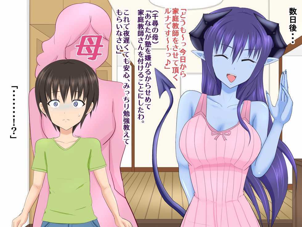 Yotta Ikioi De Hotel Ni Tsurekomare Josou Shita Otoko Ni Nazeka Ore Ga Horareru Hanashi