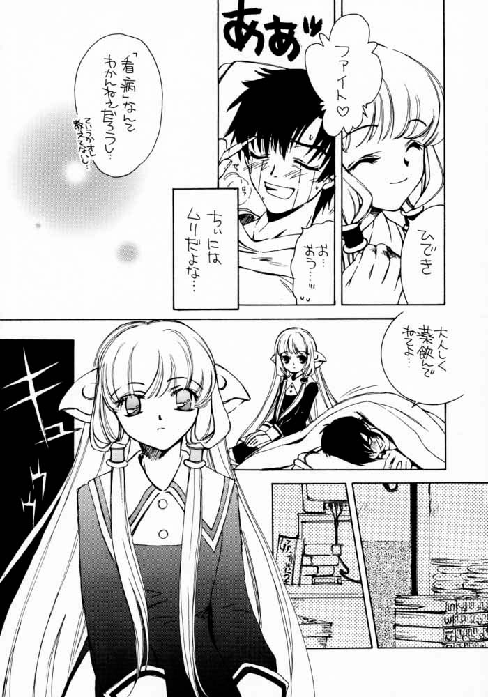 (C59) [Angel 14 (Masaki Ayumu)] Mechanical Musume. (Chobits) - Page 5