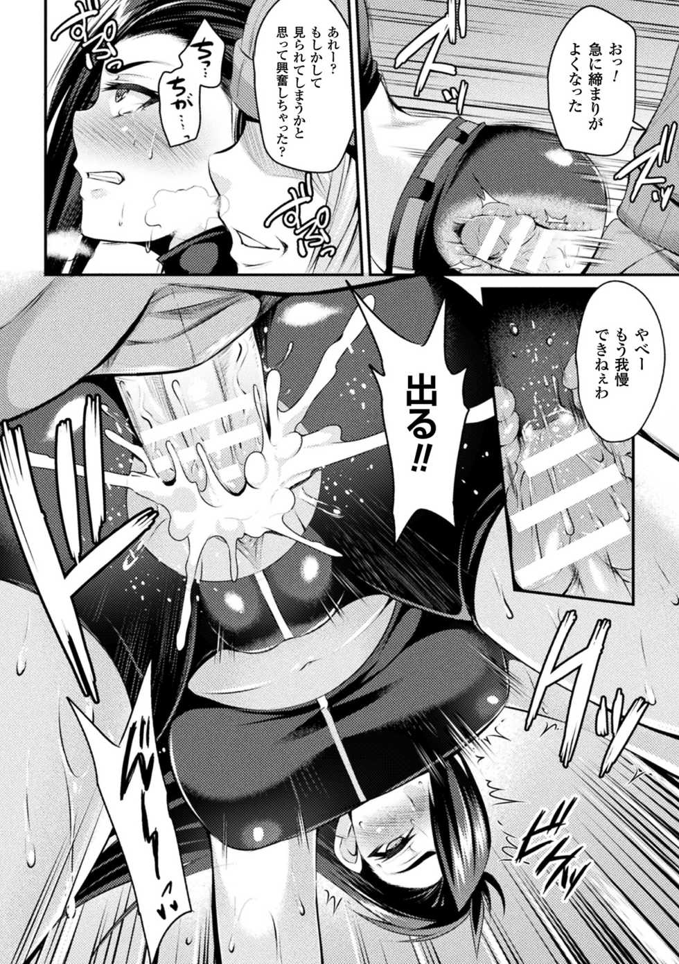 [Anthology] 2D Comic Magazine Seitenkan Shita Ore ga Chikan Sarete Mesuiki Zecchou! Vol. 1 [Digital] - Page 18