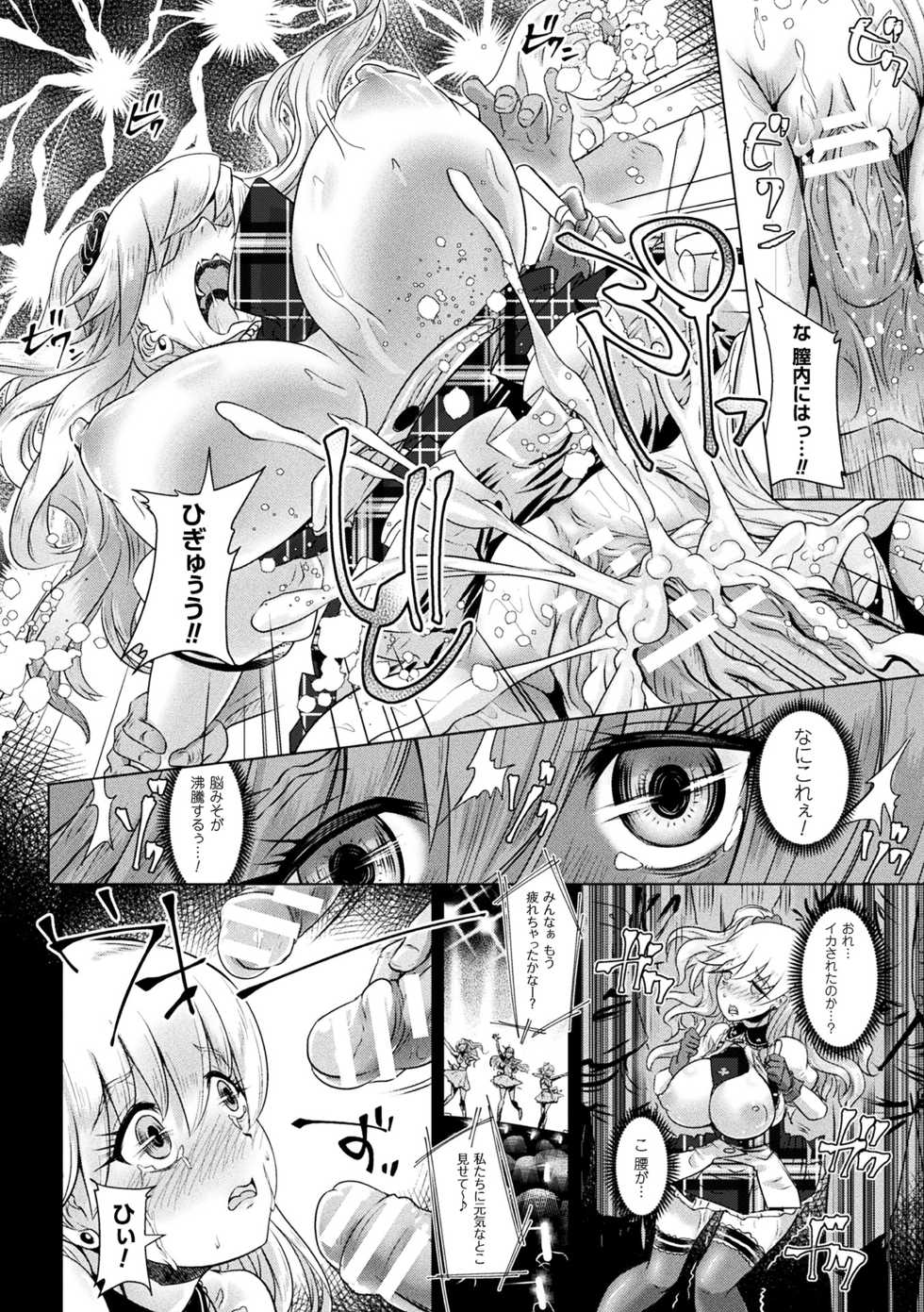 [Anthology] 2D Comic Magazine Seitenkan Shita Ore ga Chikan Sarete Mesuiki Zecchou! Vol. 1 [Digital] - Page 36