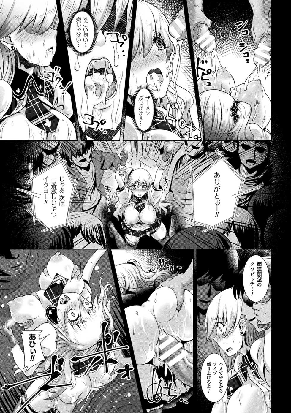 [Anthology] 2D Comic Magazine Seitenkan Shita Ore ga Chikan Sarete Mesuiki Zecchou! Vol. 1 [Digital] - Page 39
