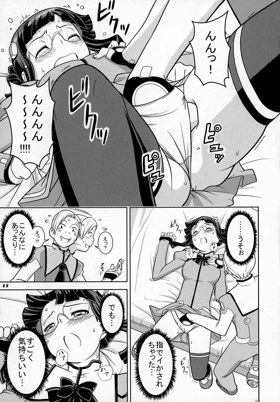 (COMIC1☆3) [Ikasumi no Dendou (Ikasumi Bokuju)] Sugoi yo Pierre-kun! (Uchuu no Stellvia) - Page 11