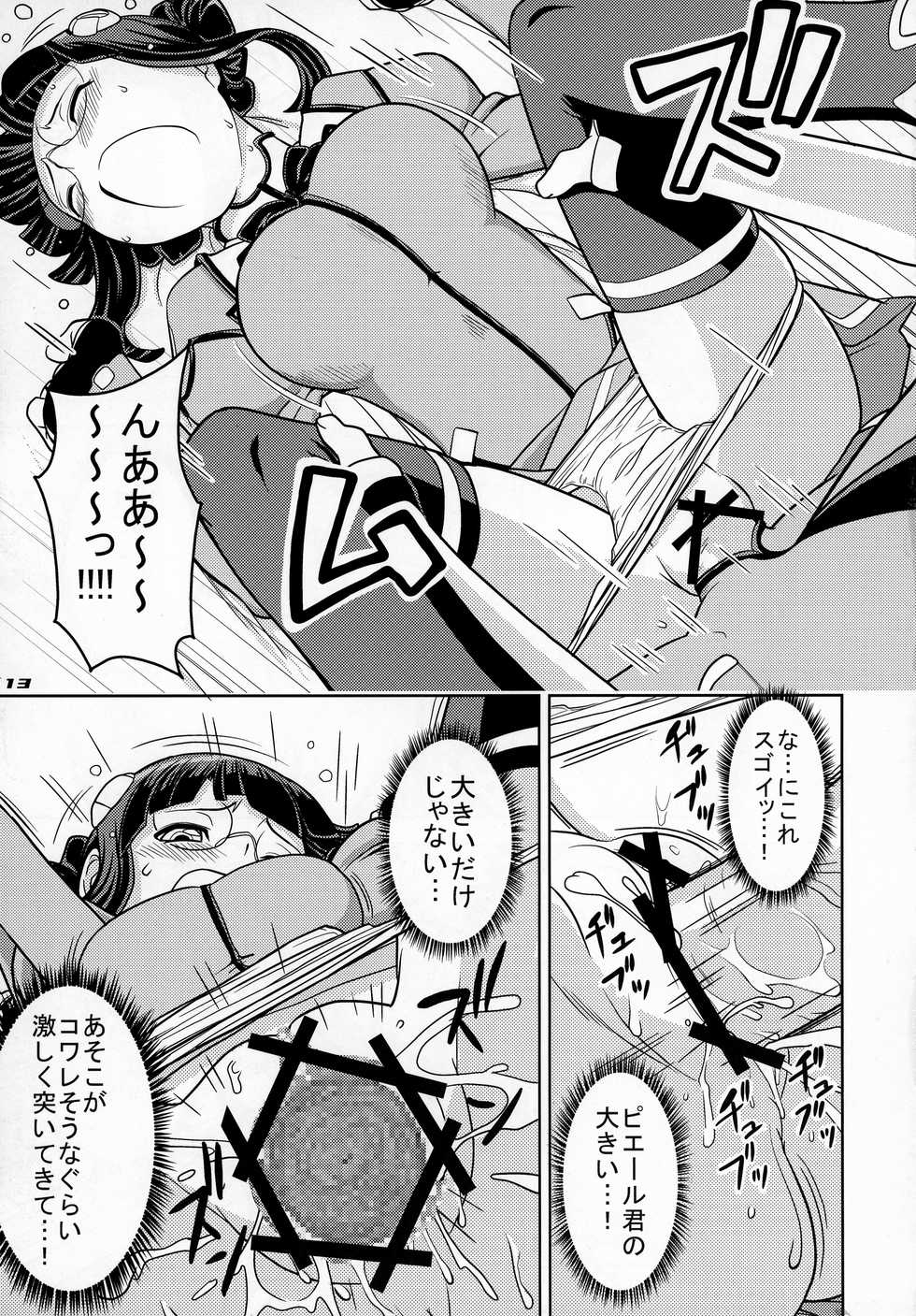 (COMIC1☆3) [Ikasumi no Dendou (Ikasumi Bokuju)] Sugoi yo Pierre-kun! (Uchuu no Stellvia) - Page 13