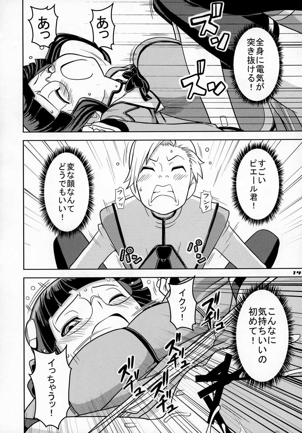 (COMIC1☆3) [Ikasumi no Dendou (Ikasumi Bokuju)] Sugoi yo Pierre-kun! (Uchuu no Stellvia) - Page 14