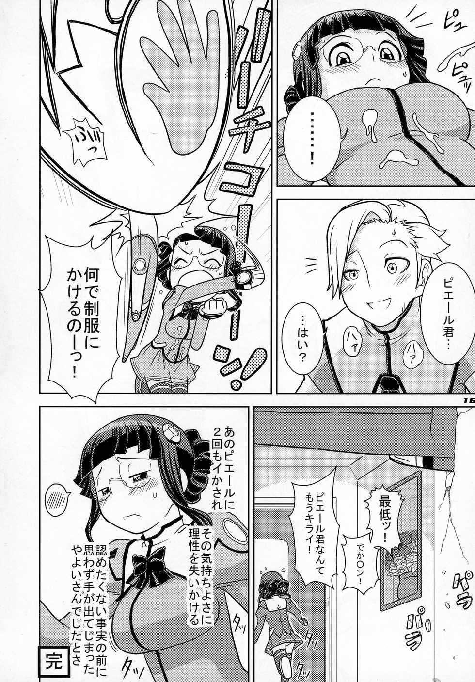 (COMIC1☆3) [Ikasumi no Dendou (Ikasumi Bokuju)] Sugoi yo Pierre-kun! (Uchuu no Stellvia) - Page 16