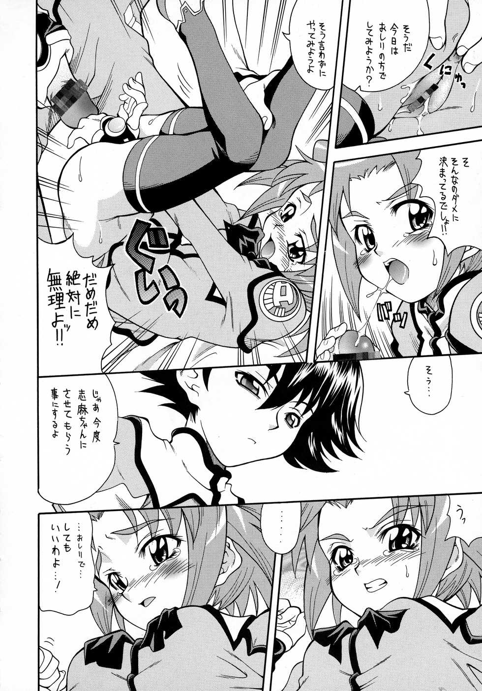 (C64) [K2 Tomo no Kai (Mizuki)] Sonna Anata ni Arigato wo (Uchuu no Stellvia, GAD GUARD) - Page 15