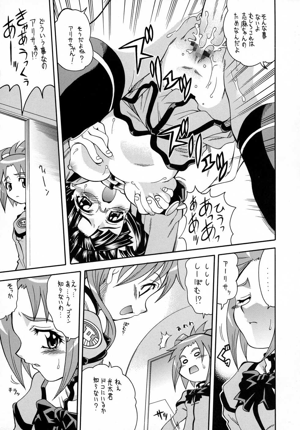 (C64) [K2 Tomo no Kai (Mizuki)] Sonna Anata ni Arigato wo (Uchuu no Stellvia, GAD GUARD) - Page 30