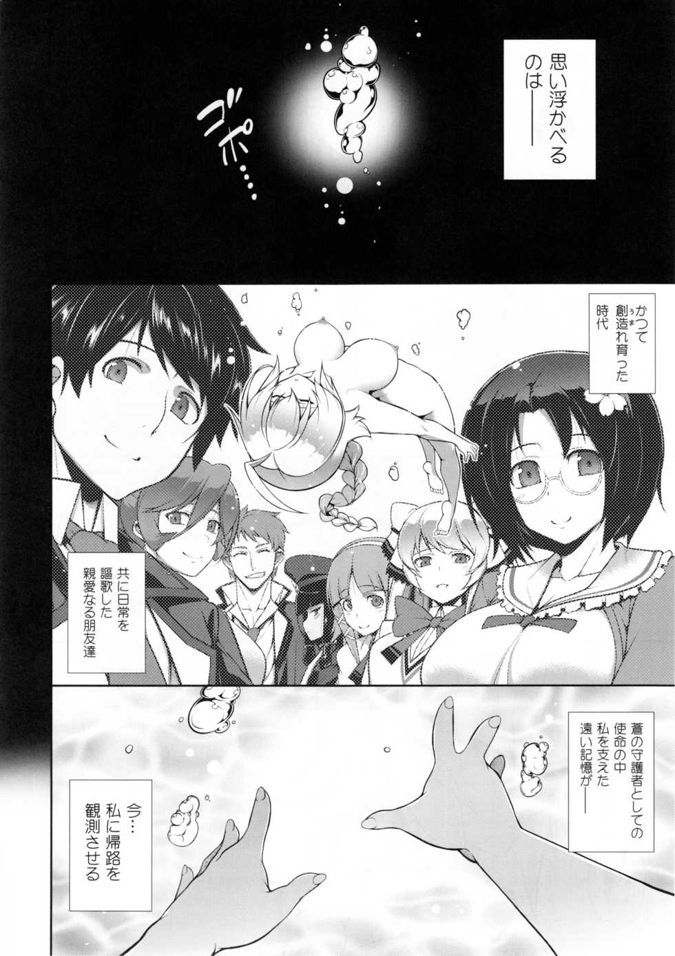 (C92) [STUDIO TIAMAT (TANABE)] BREAK BLUE HOME COMING (BLAZBLUE, XBLAZE) - Page 4