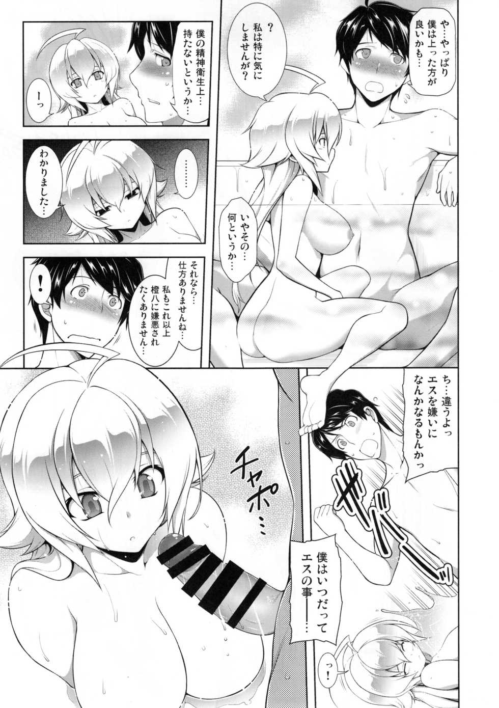 (C92) [STUDIO TIAMAT (TANABE)] BREAK BLUE HOME COMING (BLAZBLUE, XBLAZE) - Page 9