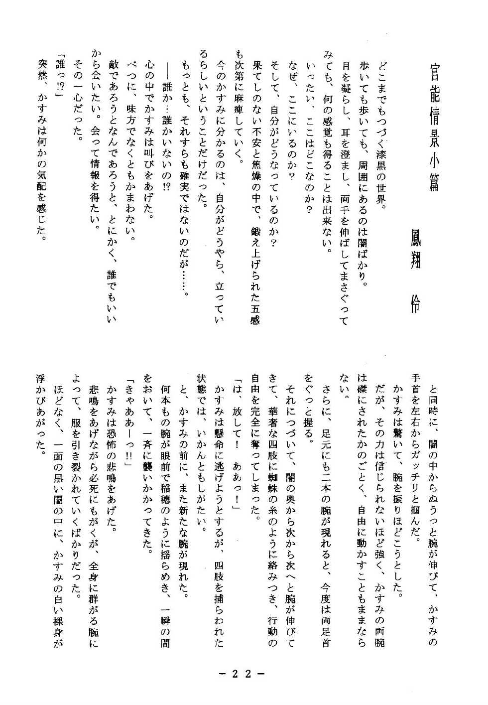 [White Elephant (Various)] Shikatsu Jou Kannou Shashinshuu - Page 22