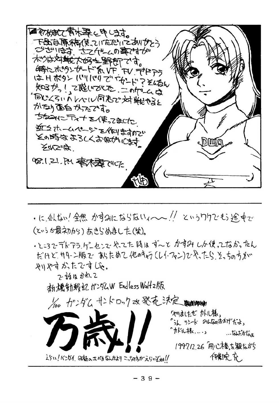 [White Elephant (Various)] Shikatsu Jou Kannou Shashinshuu - Page 39