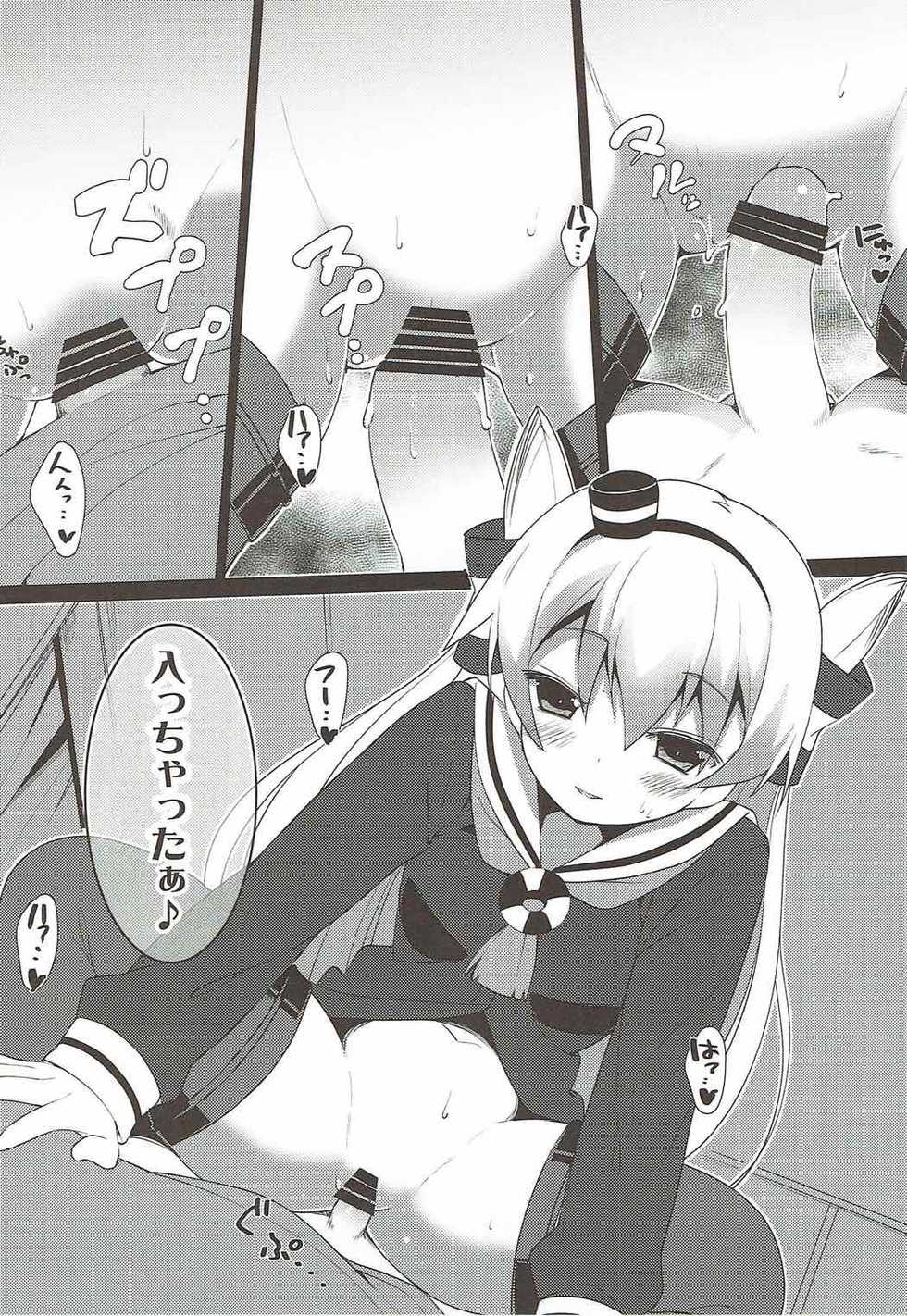 (C87) [P-POINT (Pikazo)] Amatsukaze to Shota Teitoku no Nichijou (Kantai Collection -KanColle-) - Page 10