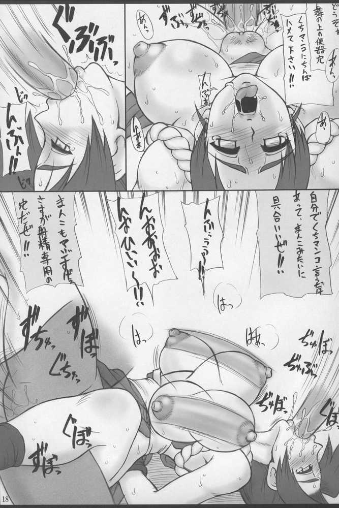 (C69) [Motsu Ryouri (Motsu)] Motsu no Soushuubon Shiri (King of Fighters, Star Gladiator, Futari wa Precure) - Page 19
