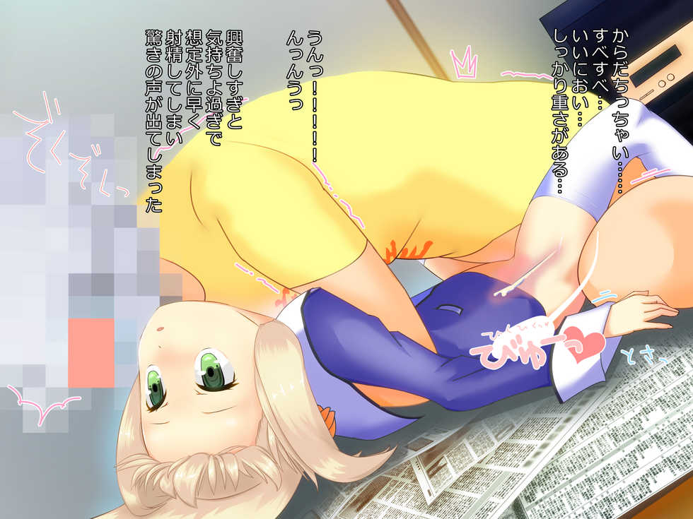 [Peromuji-ya] Battery Gire no Toushindai Jiritsu Kata Bishoujo PlaMo ni Sukihoudai! ...Kara no Bousou (Frame Arms Girl) - Page 12