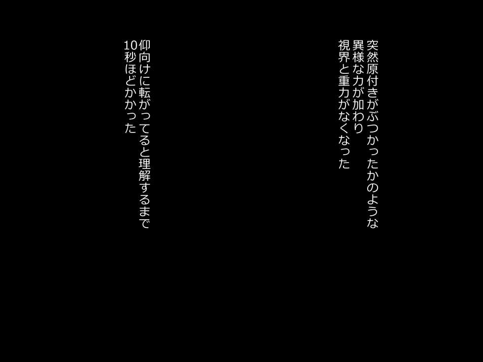 [Peromuji-ya] Battery Gire no Toushindai Jiritsu Kata Bishoujo PlaMo ni Sukihoudai! ...Kara no Bousou (Frame Arms Girl) - Page 20
