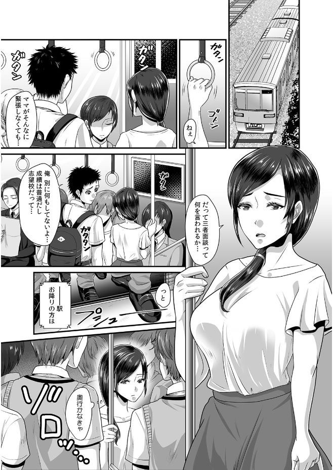 [Anthology] Kanojo ga Chikan ni Ochiru Made ~Ijiraresugite... Mou Icchau!~ - Page 33