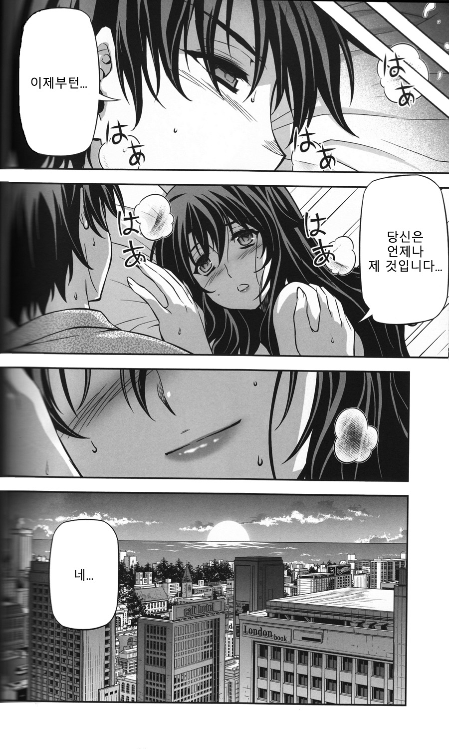 (C81) [CDPA (ANICD)] Unbalance na Kankei - Unbalance Relation | Unbalance Relationship (CROSS MAKE 2011 WINTER) (Freezing, Unbalance x Unbalance) [Korean] - Page 22