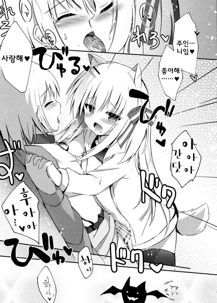 (C92) [DOGYEAR (Kujou Danbo)] Goshujin-sama to Koinu no Midareta Seikatsu 2-kame | 주인님과 낭자아이 코이누 문란한 생활 [Korean] - Page 26