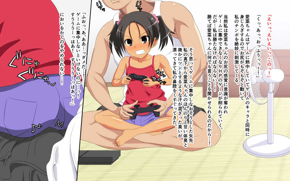 [White Note] Kouen de Onanie Shitetara Eroi Koto ni Kyoumi Shinshin no Lolikko ni Mitsukatte Seiteki ni Ijimerareru Hanashi - Page 35
