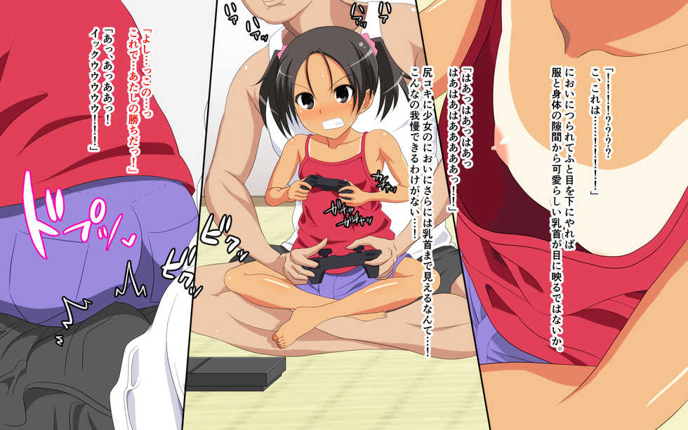 [White Note] Kouen de Onanie Shitetara Eroi Koto ni Kyoumi Shinshin no Lolikko ni Mitsukatte Seiteki ni Ijimerareru Hanashi - Page 36