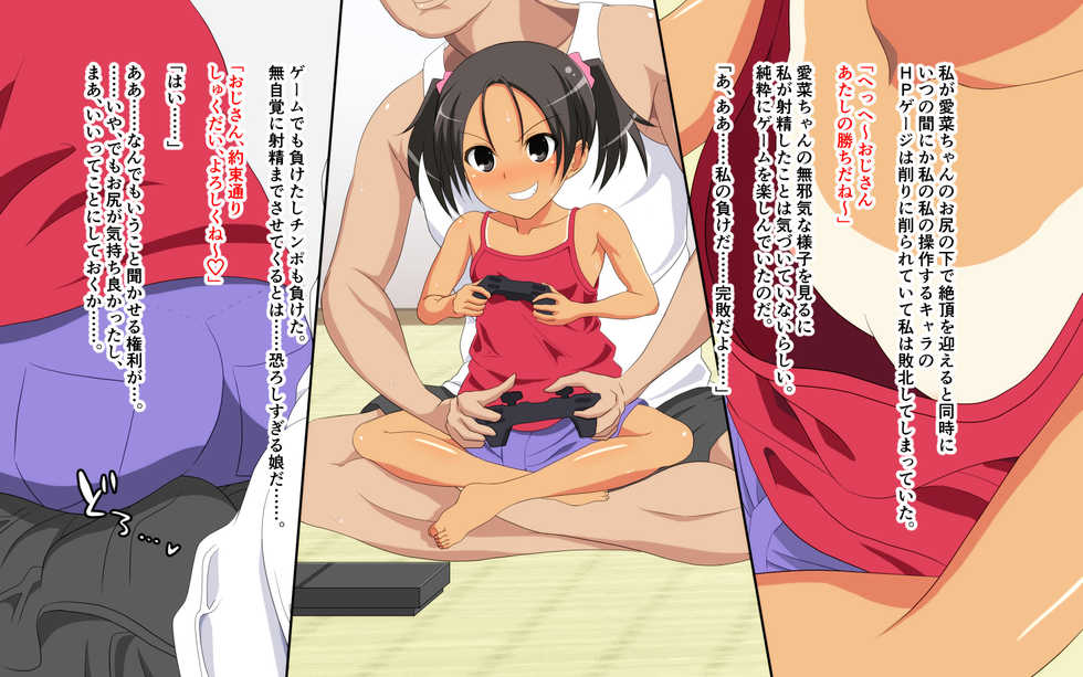 [White Note] Kouen de Onanie Shitetara Eroi Koto ni Kyoumi Shinshin no Lolikko ni Mitsukatte Seiteki ni Ijimerareru Hanashi - Page 37