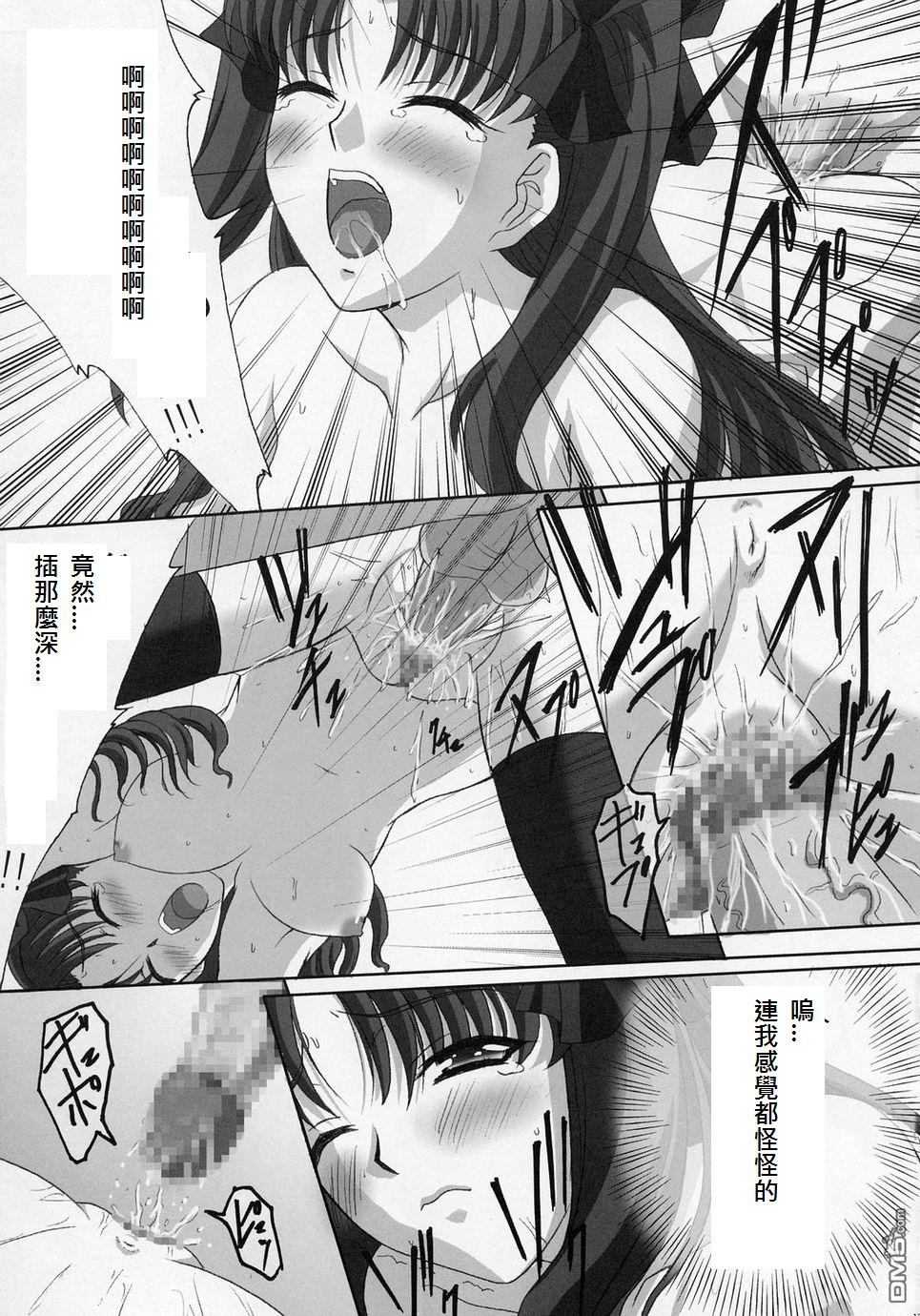 [Tamaranchi (Sinbo Tamaran)] euphoria II ~Mahou Tsukai no Yoru~ + ALLIANCE (Mahou Tsukai no Yoru, Fate/stay night) [Chinese] [逆襲漢化] - Page 25