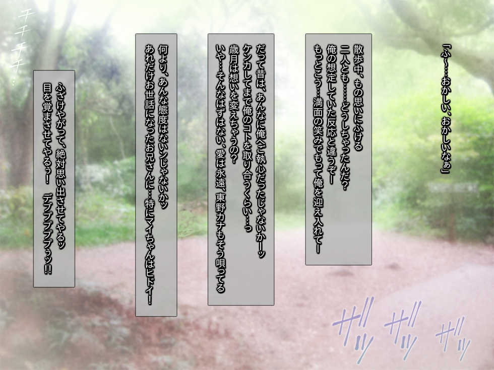 [Kuroge to Momojiru (Yoko Juusuke)] Loli Shoujo ni Dokidoki Dokudoku Shitai node ~Jishou Konyakusha no Bousou Rape~ - Page 6