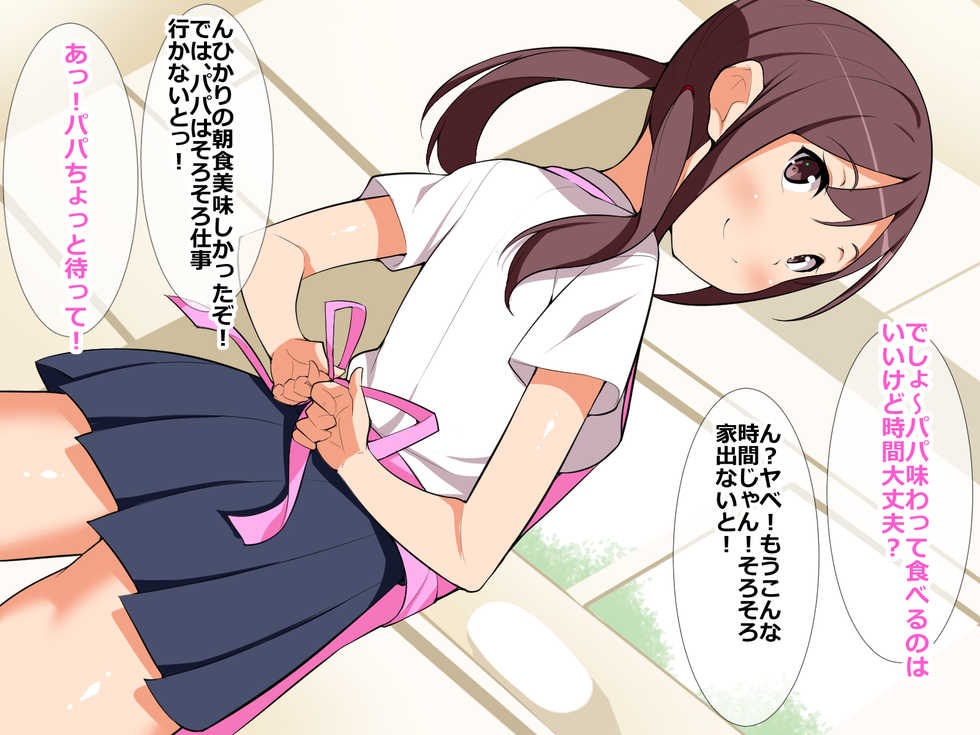 [Hinamaru Chuujou] Kawaii Musume no Karada ni Tanetsuke Nakadashi - Page 7