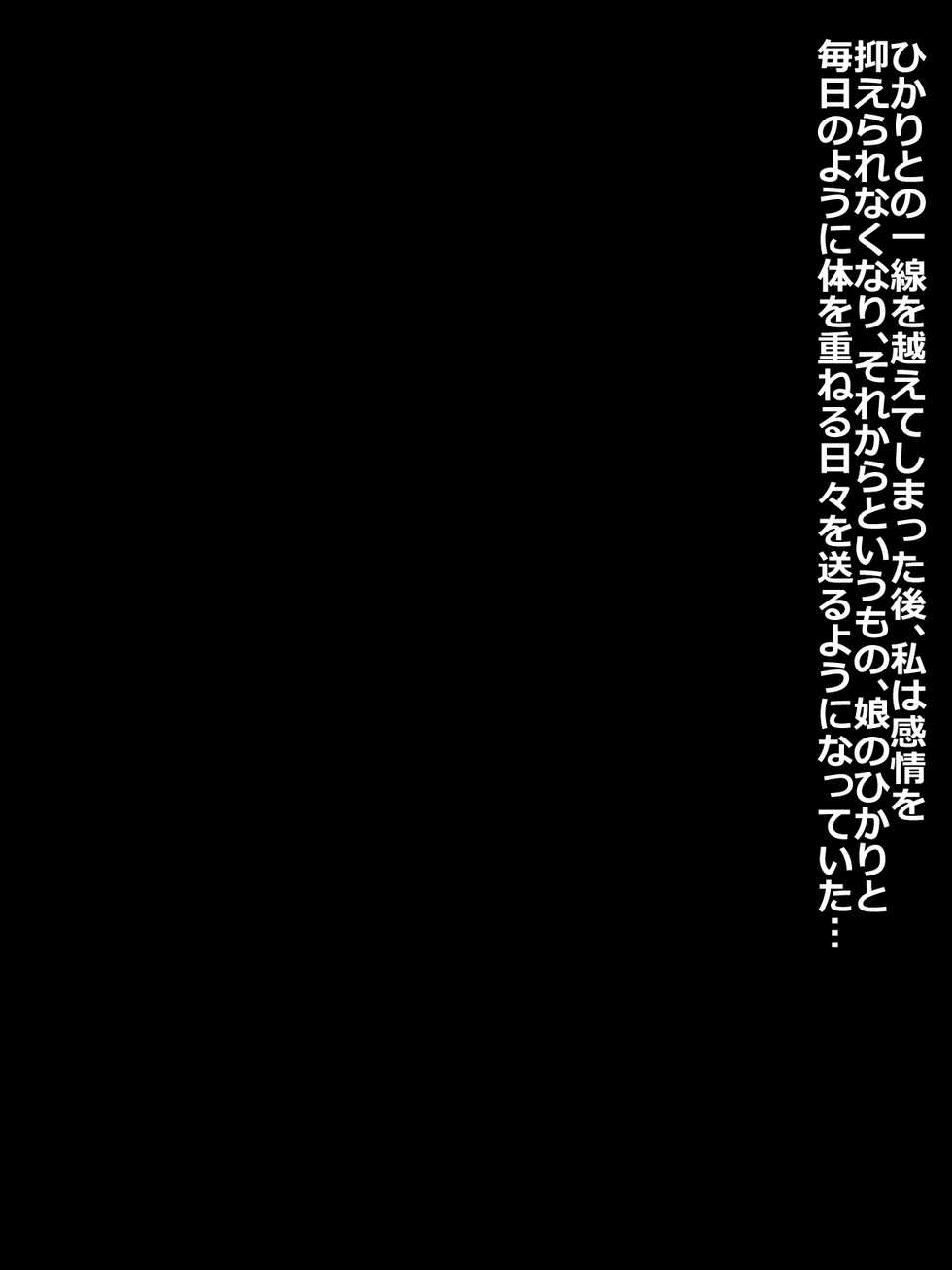 [Hinamaru Chuujou] Kawaii Musume no Karada ni Tanetsuke Nakadashi - Page 28