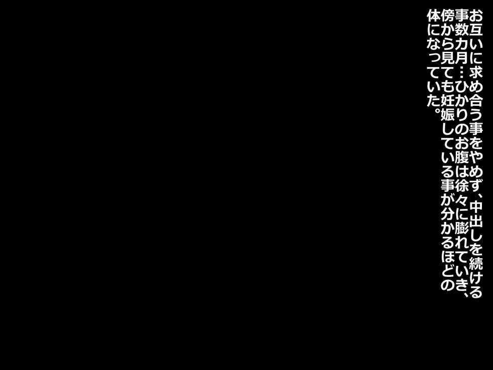 [Hinamaru Chuujou] Kawaii Musume no Karada ni Tanetsuke Nakadashi - Page 36