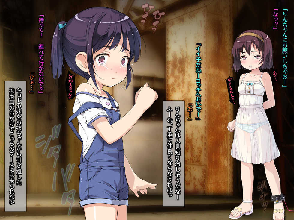 [Kuroge to Momojiru (Yoko Juusuke)] Saratte Mita ~ Houchiko Loli Shimai no Yuukai wa Chou Kantan ~ - Page 10