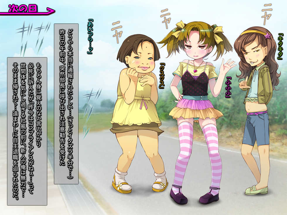 [Kuroge to Momojiru (Yoko Juusuke)] Lolikko to Oni Rape Gokko ~Imadoki J○ ni Sekkan~ - Page 14