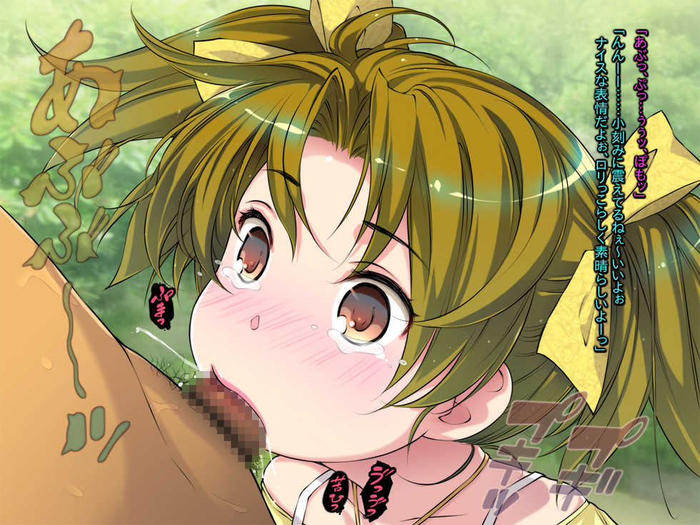 [Kuroge to Momojiru (Yoko Juusuke)] Lolikko to Oni Rape Gokko ~Imadoki J○ ni Sekkan~ - Page 25