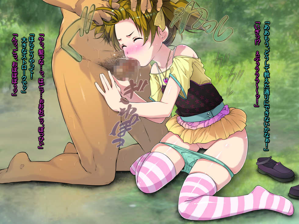 [Kuroge to Momojiru (Yoko Juusuke)] Lolikko to Oni Rape Gokko ~Imadoki J○ ni Sekkan~ - Page 28