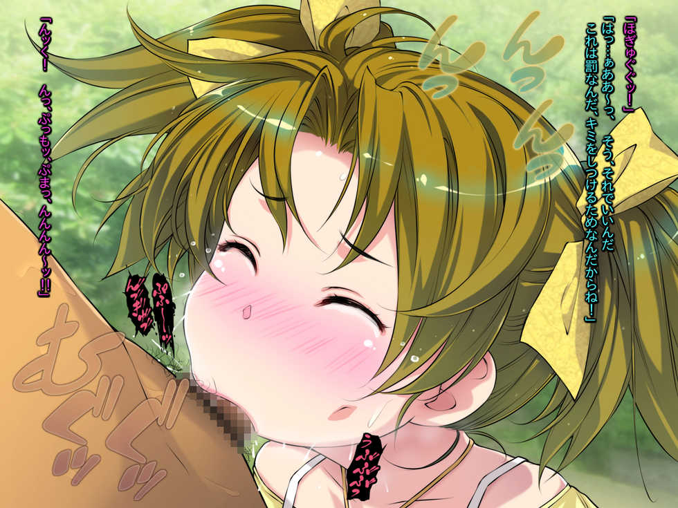 [Kuroge to Momojiru (Yoko Juusuke)] Lolikko to Oni Rape Gokko ~Imadoki J○ ni Sekkan~ - Page 29