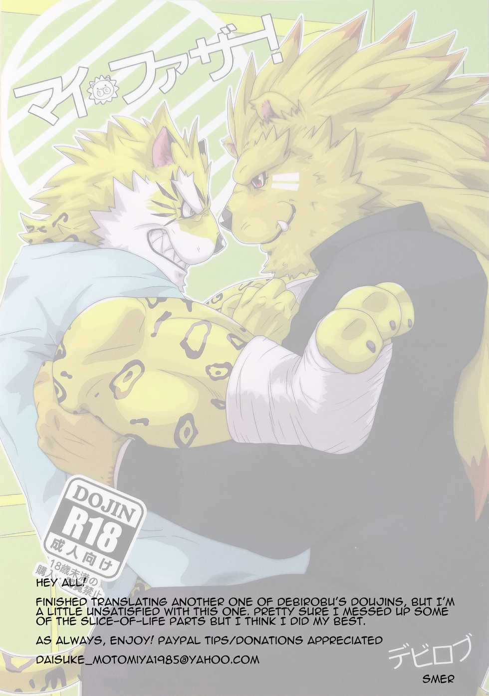 (Kemoket 6) [Kusariku (Devilob)] My Father! [English] [Sanmer] - Page 2