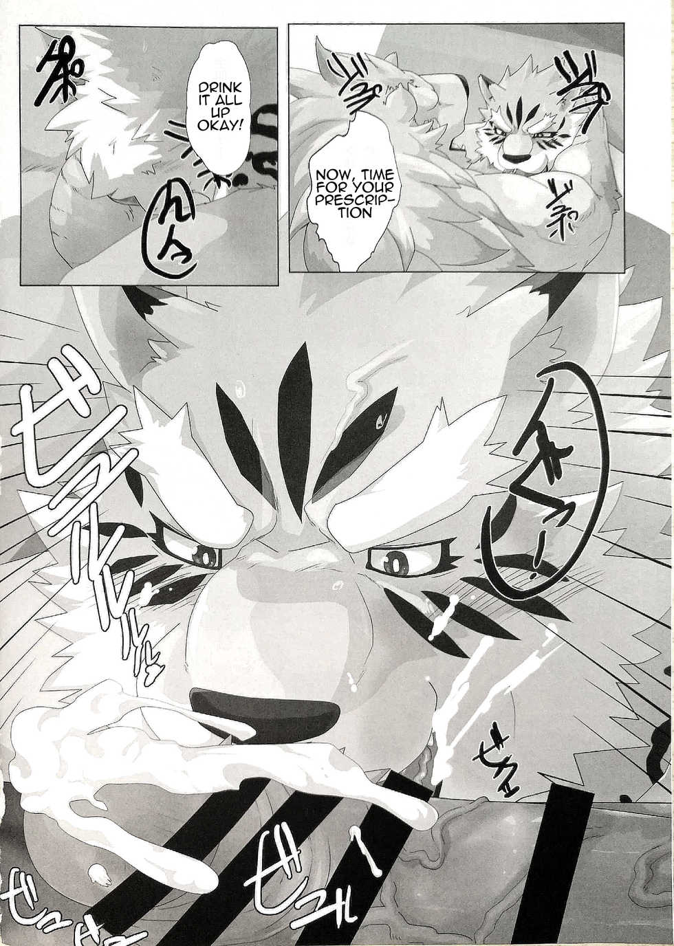 (Kemoket 6) [Kusariku (Devilob)] My Father! [English] [Sanmer] - Page 16