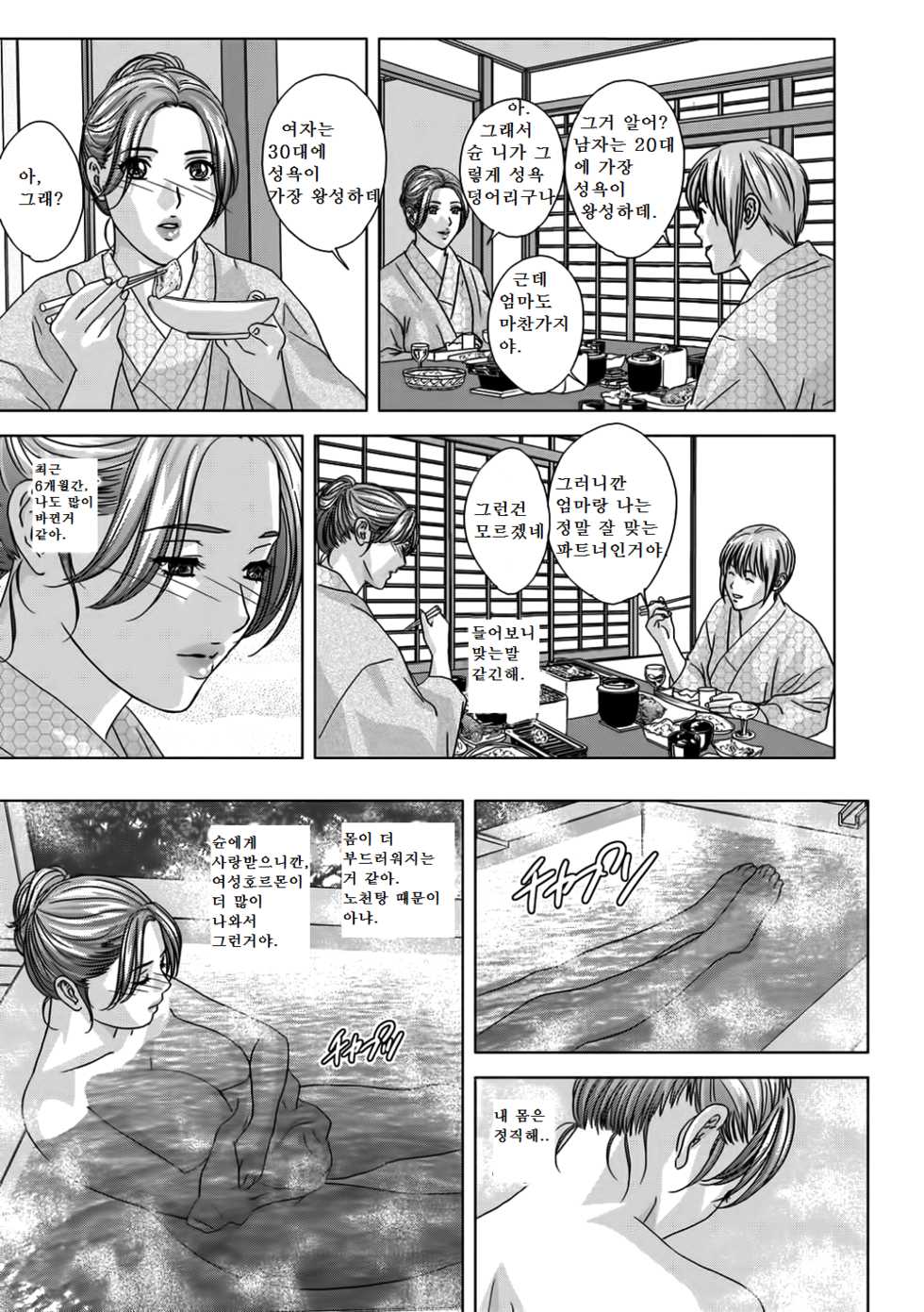 [Nishimaki Tohru] Dear My Mother 2 [Korean] [Digital] - Page 27