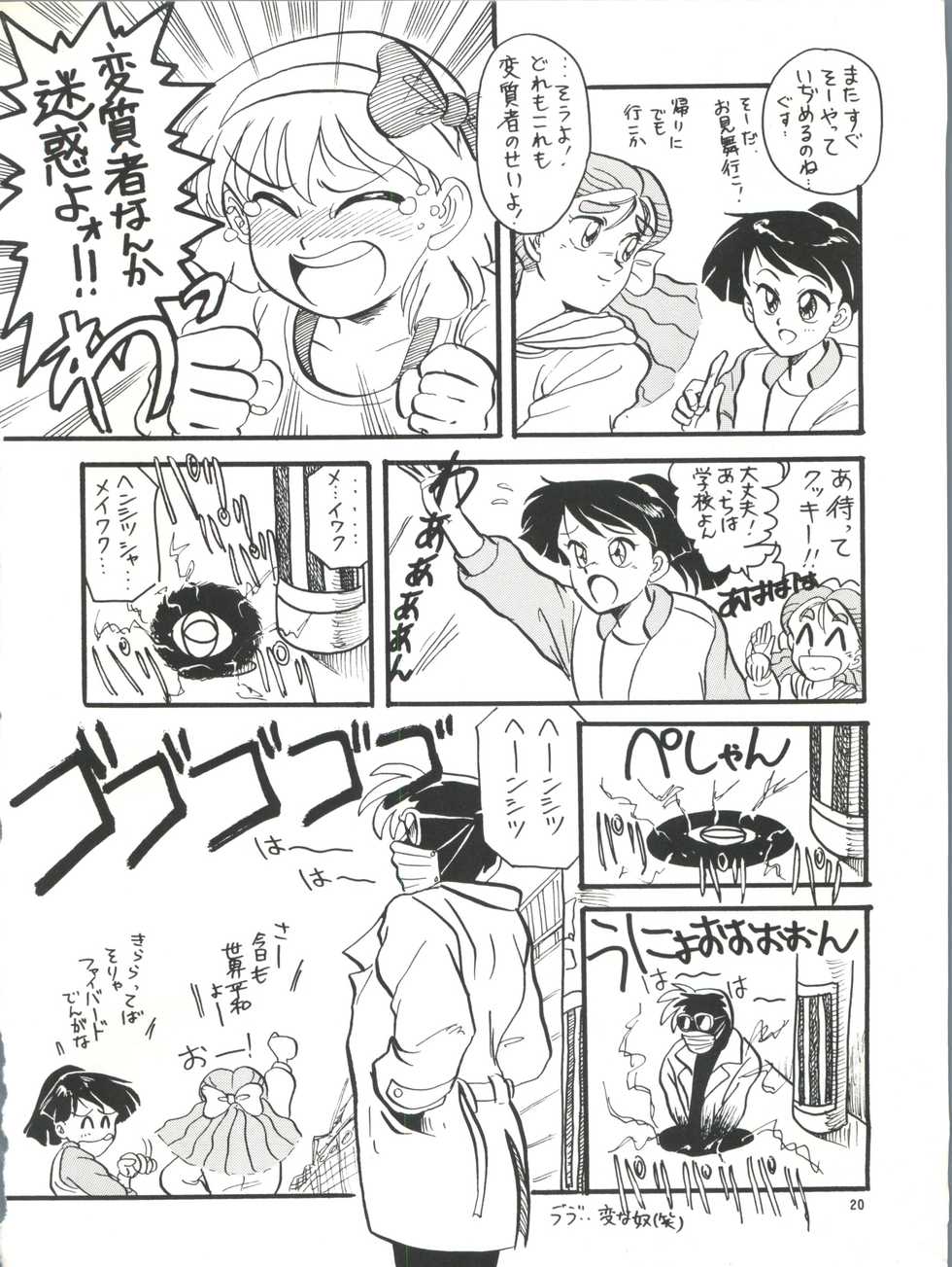 [Team Plus-Y (Takanabe Chitose, Haniwa Pao)] PLUS-Y Vol.8 (Ah! My Goddess, Zettai Muteki Raijin-Oh) - Page 21