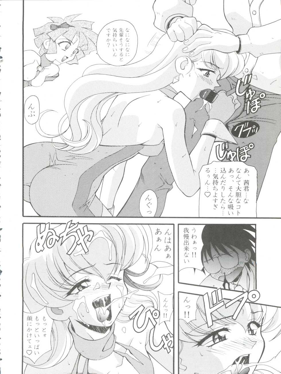 [Furaipan Daimaou (Chouchin Ankou)] Oreteki Ikizama Gekijou (Various) - Page 10