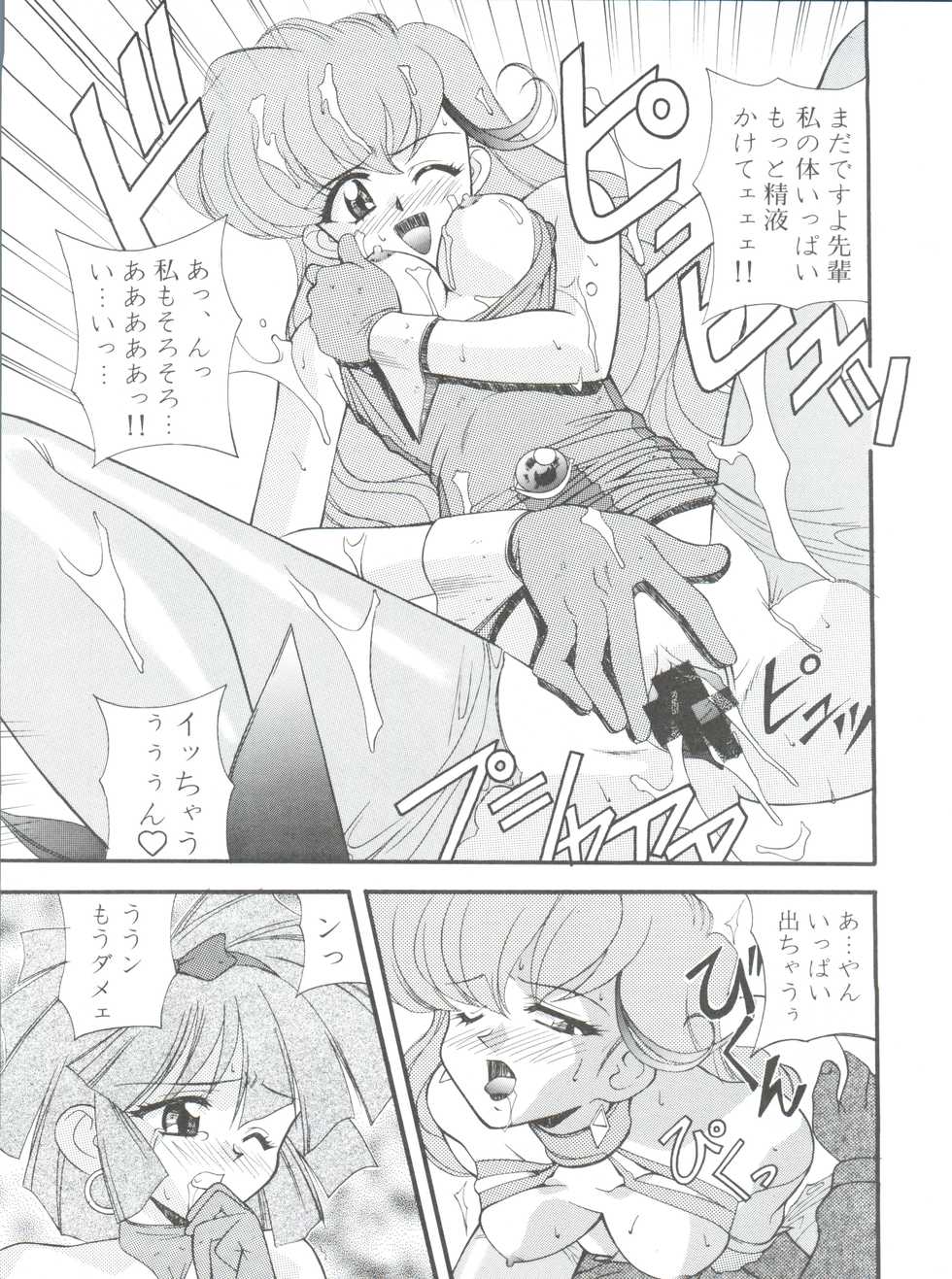 [Furaipan Daimaou (Chouchin Ankou)] Oreteki Ikizama Gekijou (Various) - Page 15