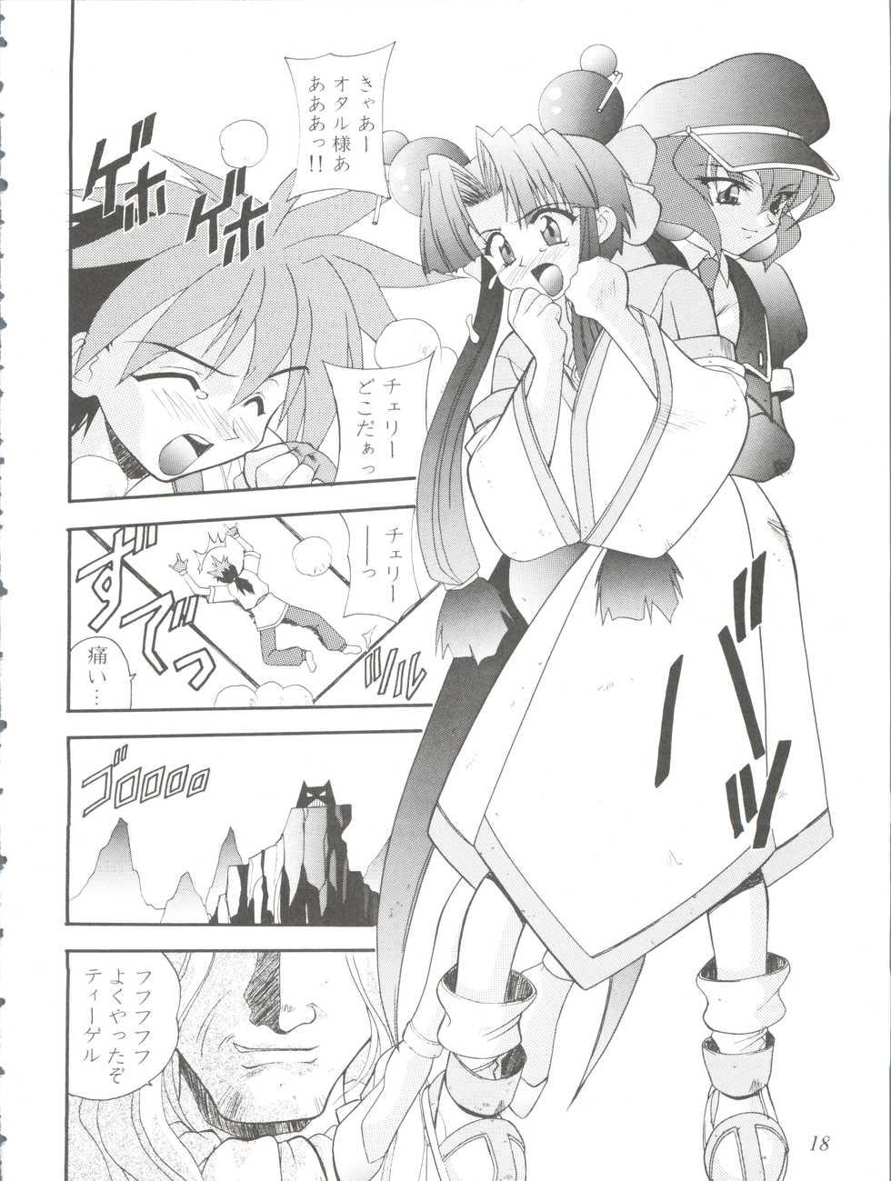 [Furaipan Daimaou (Chouchin Ankou)] Oreteki Ikizama Gekijou (Various) - Page 18