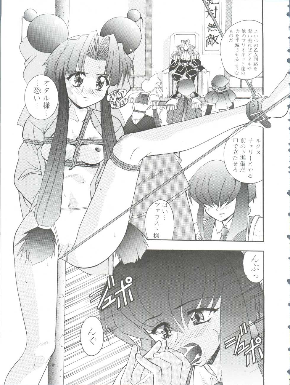 [Furaipan Daimaou (Chouchin Ankou)] Oreteki Ikizama Gekijou (Various) - Page 19