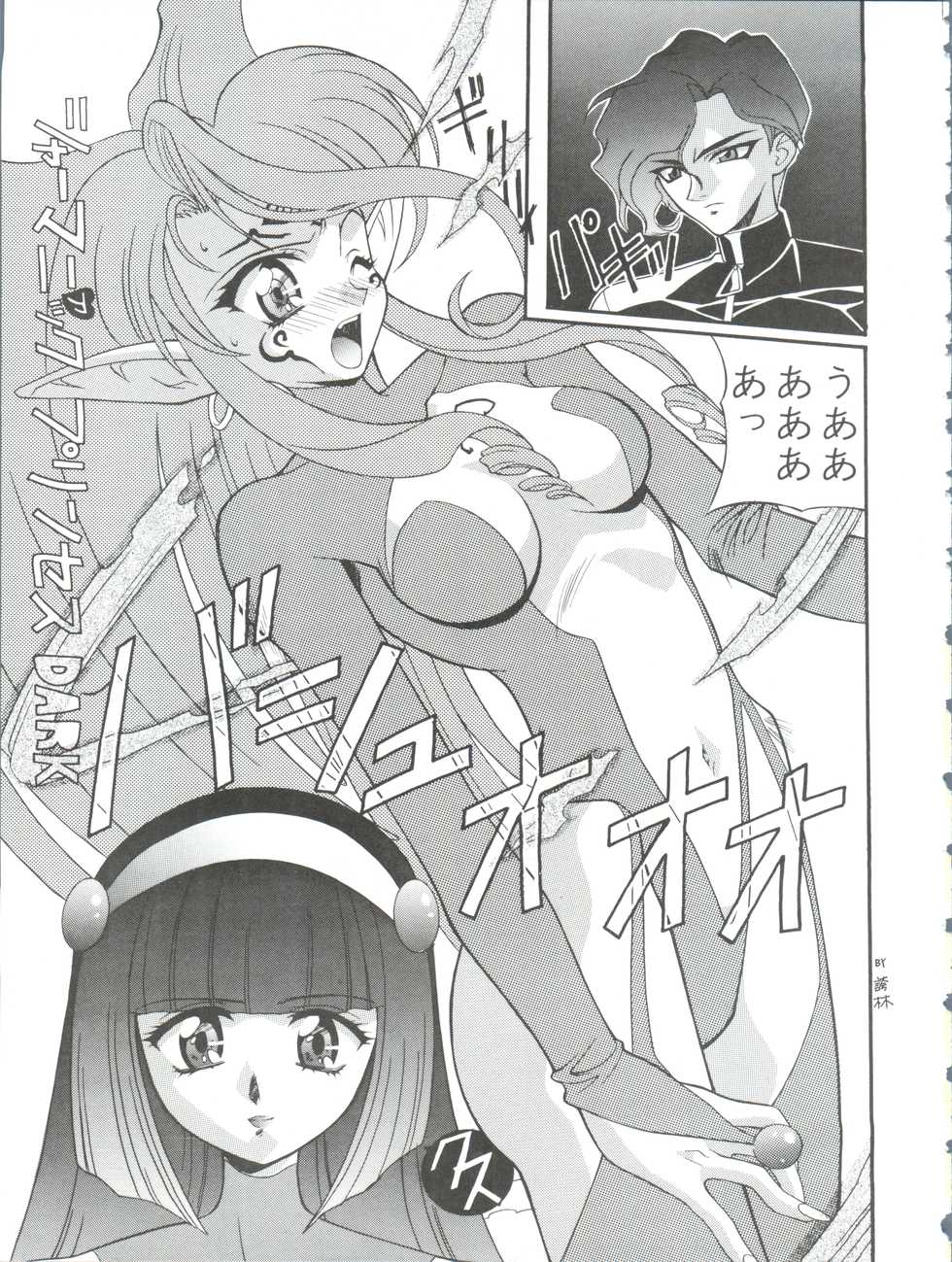 [Furaipan Daimaou (Chouchin Ankou)] Oreteki Ikizama Gekijou (Various) - Page 29