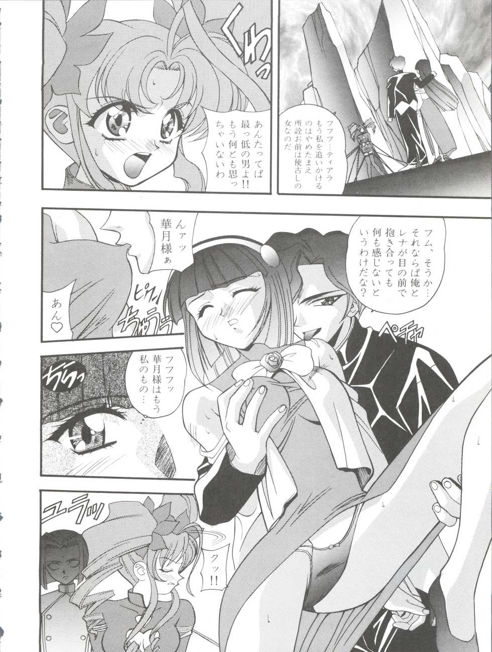 [Furaipan Daimaou (Chouchin Ankou)] Oreteki Ikizama Gekijou (Various) - Page 30