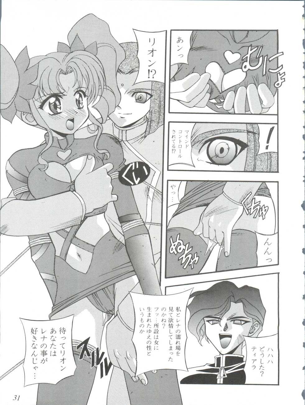 [Furaipan Daimaou (Chouchin Ankou)] Oreteki Ikizama Gekijou (Various) - Page 31