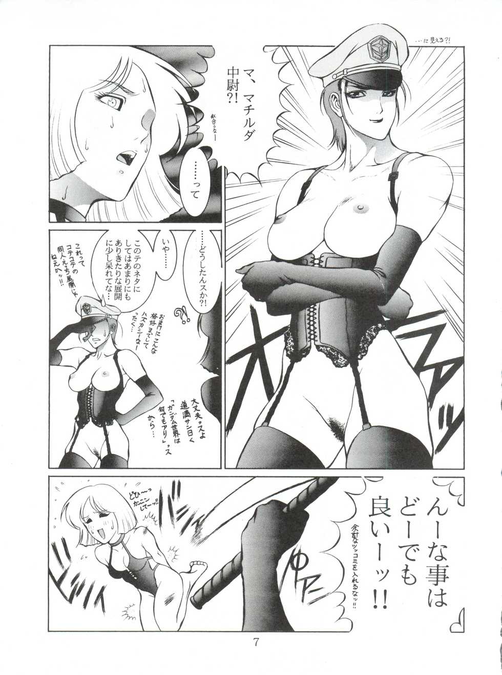 [Koa (Various)] 電撃犬王 (Various) - Page 8